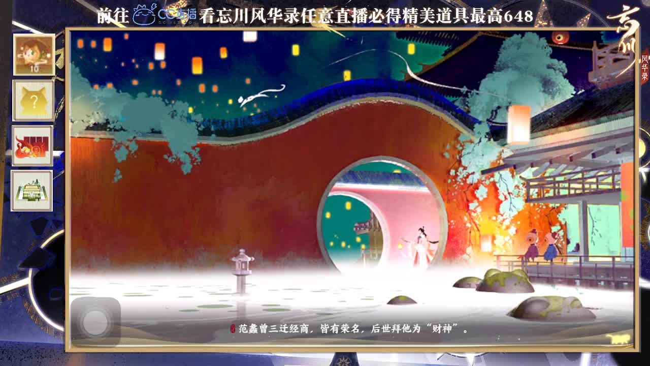 忘川风华 第1段
