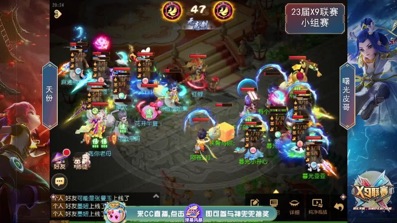 22届X9联赛小组赛