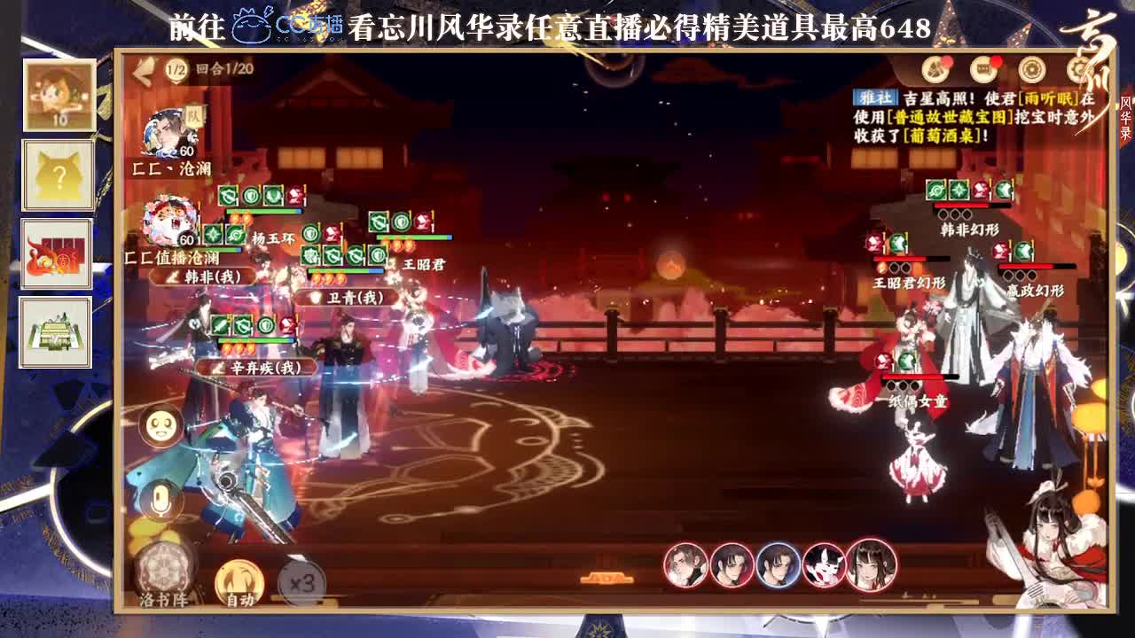 忘川风华 第2段
