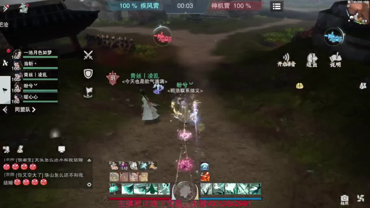 出渠道服8.2全特云梦 第1段