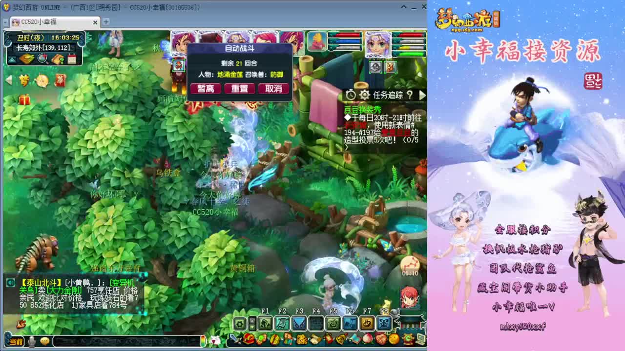 藏宝阁带货小助手❤全服接资源 第1段