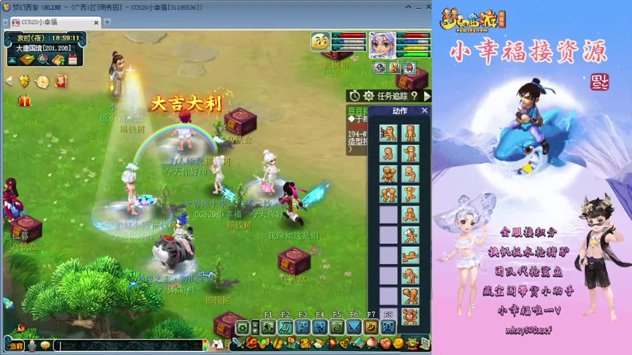 藏宝阁带货小助手❤全服接资源 第2段