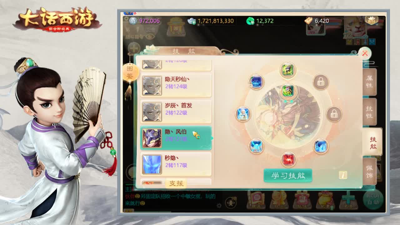 接队伍指挥 第1段