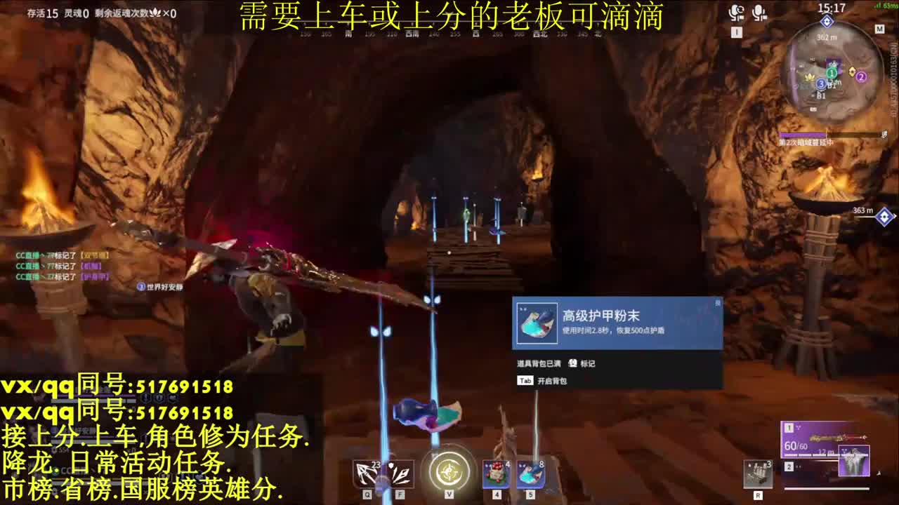 新赛季接上分上车修为日常 第3段