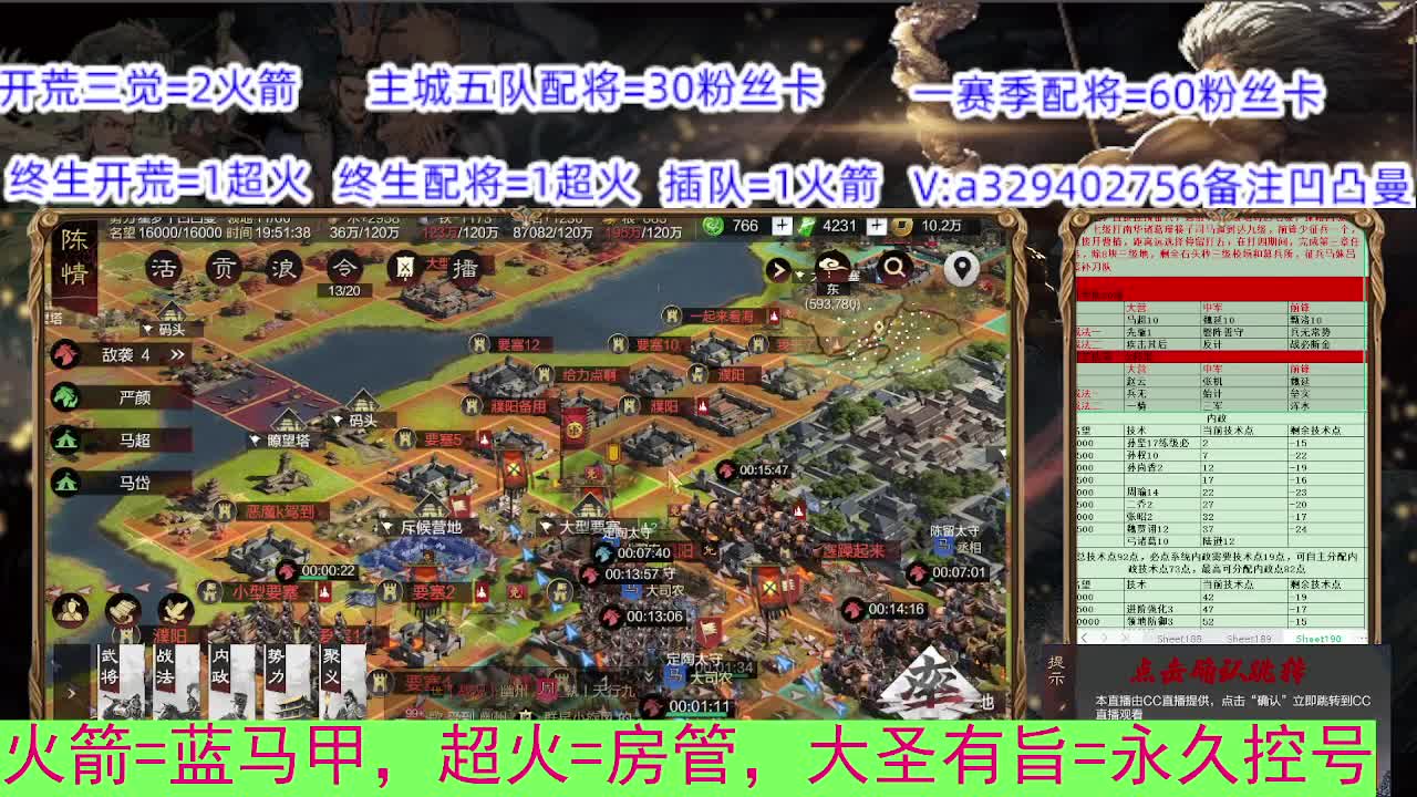 开荒配将 第2段