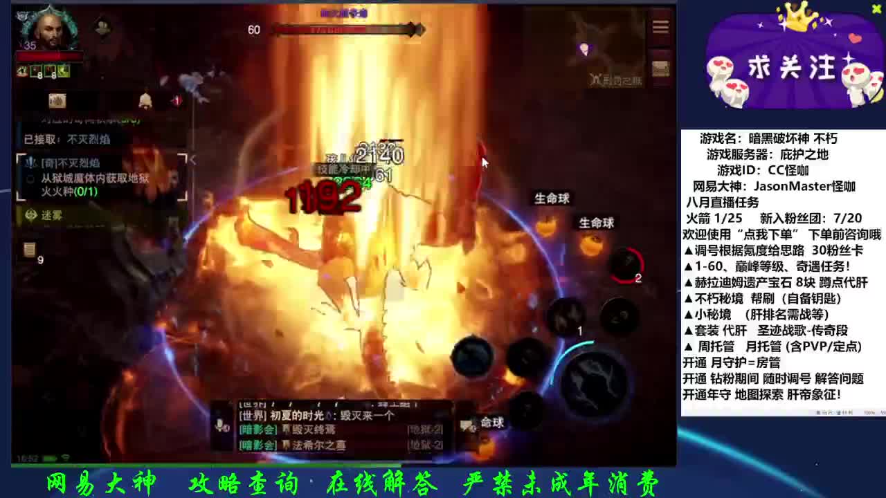 接D肝全职混沌 第1段