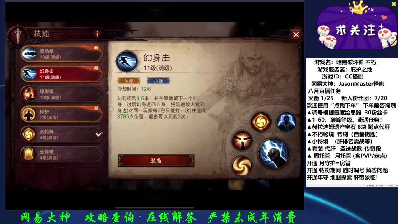 接D肝全职混沌 第2段