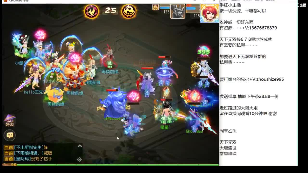 新主播第一天上班~~~~