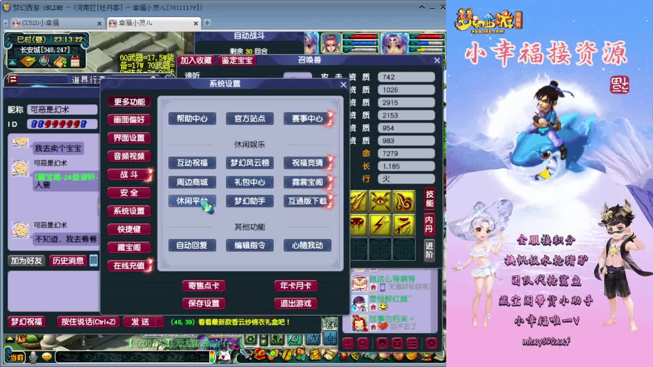 藏宝阁带货小助手❤全服接资源 第2段