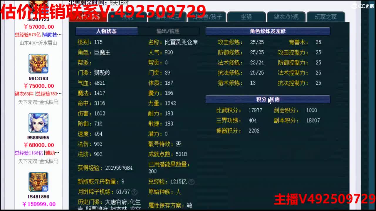估价-专业估价 第2段