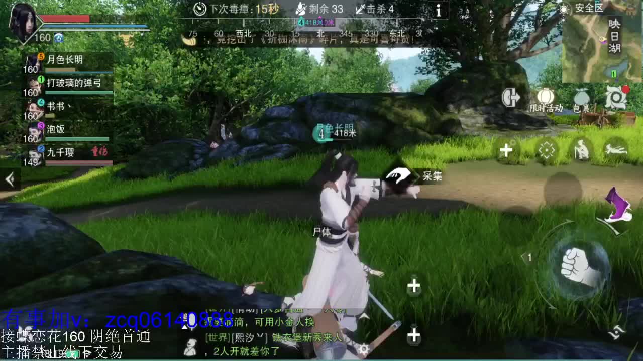接暗香全托半托论剑匪首 第1段