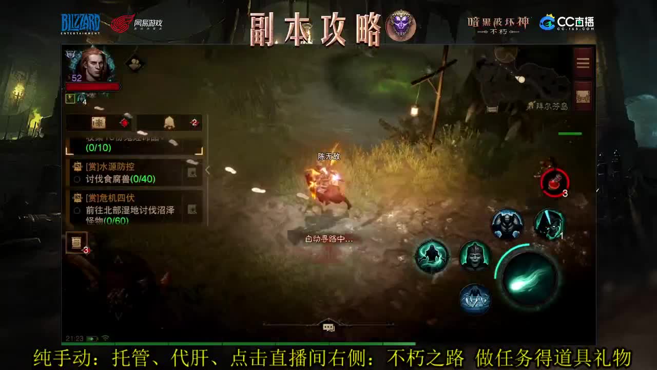 绑定不朽之路领道具