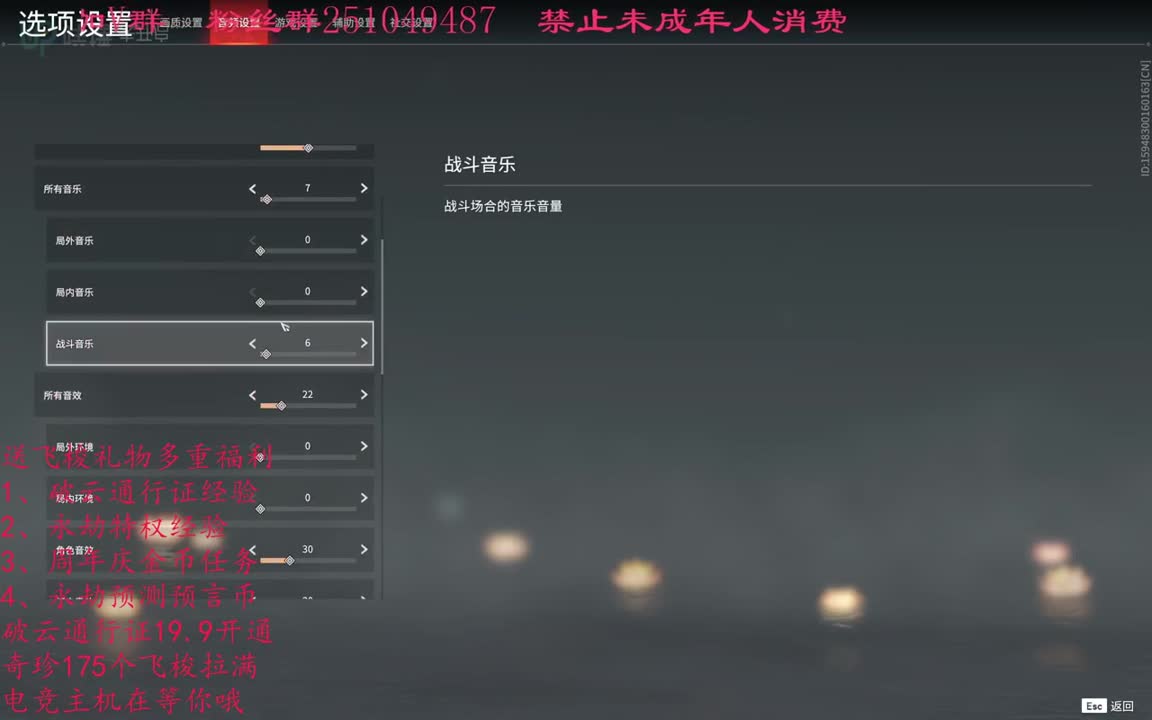 接修行、接日常、接通行证