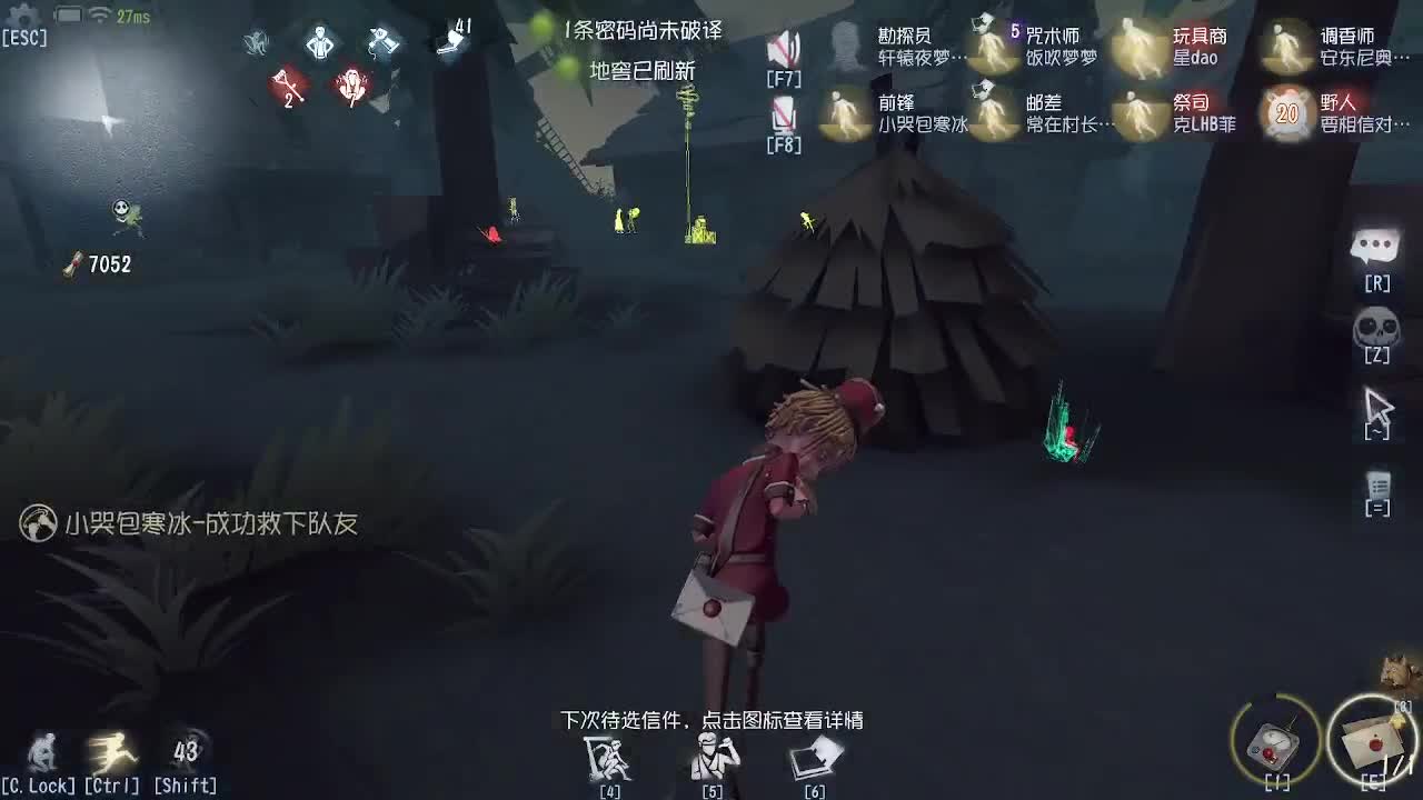 我可能玩了假的前锋 第1段