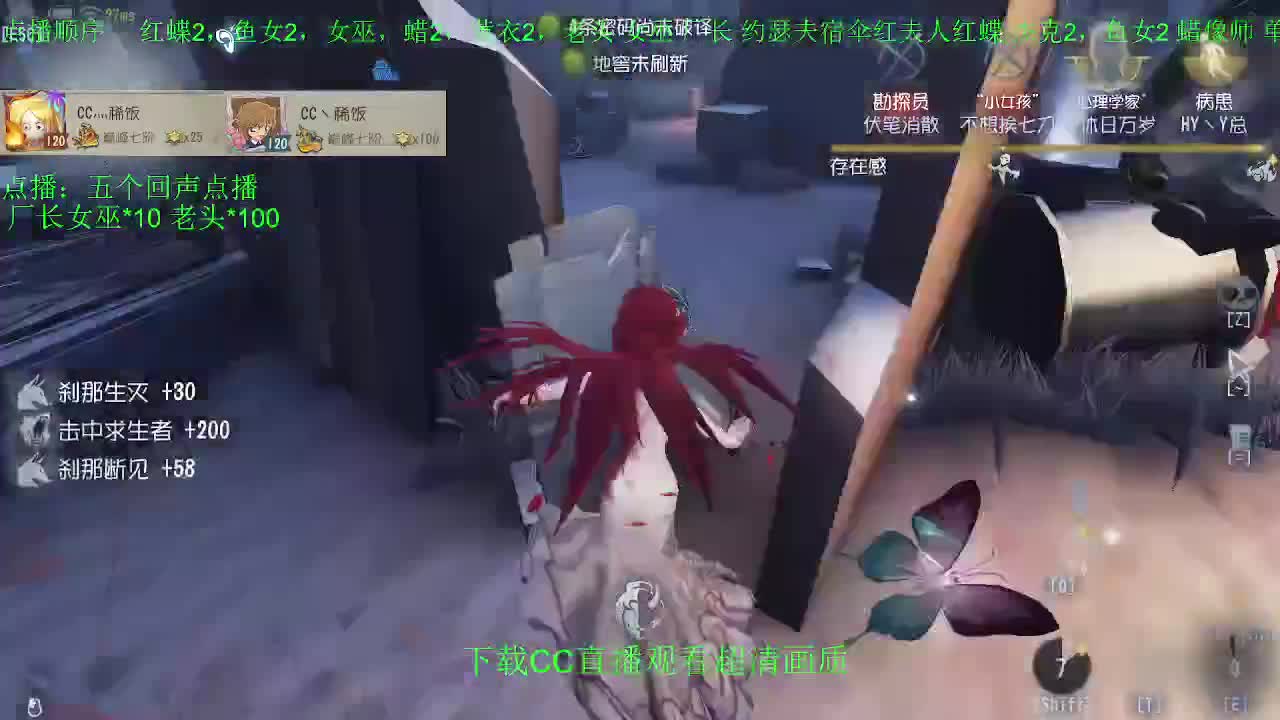 我可能玩了假的前锋 第2段