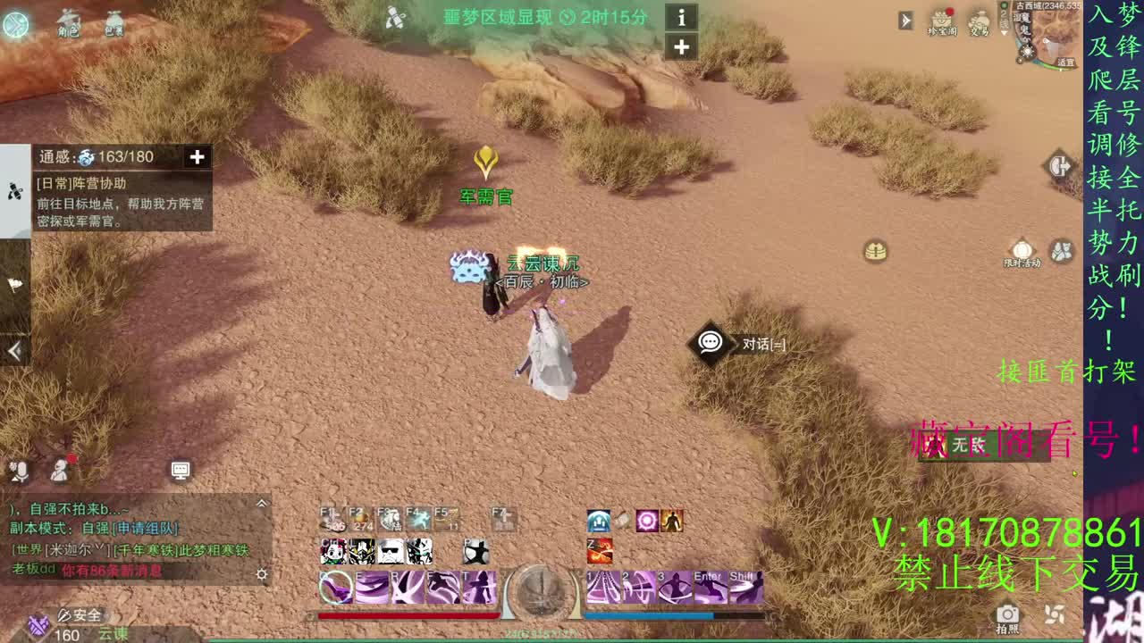 葱葱葱！！！ 第1段