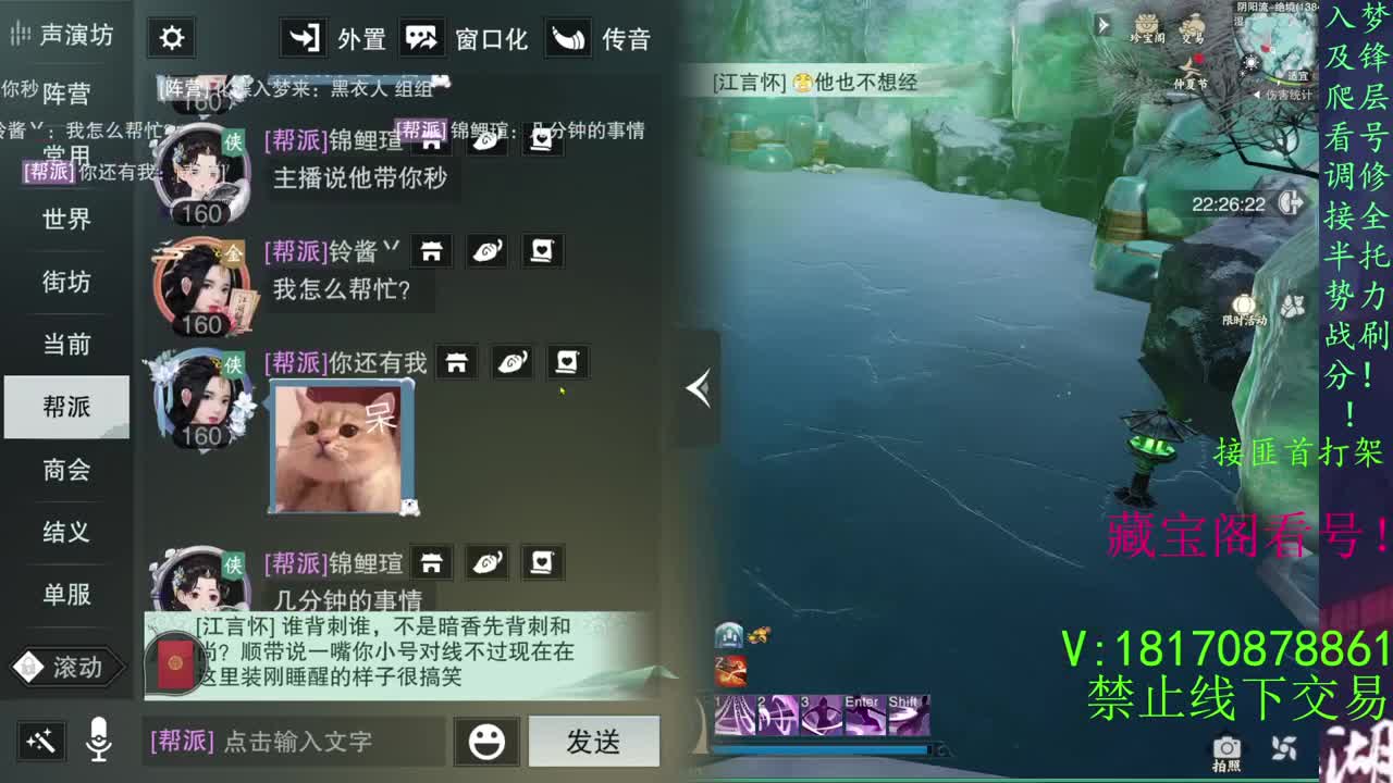 葱葱葱！！！ 第2段