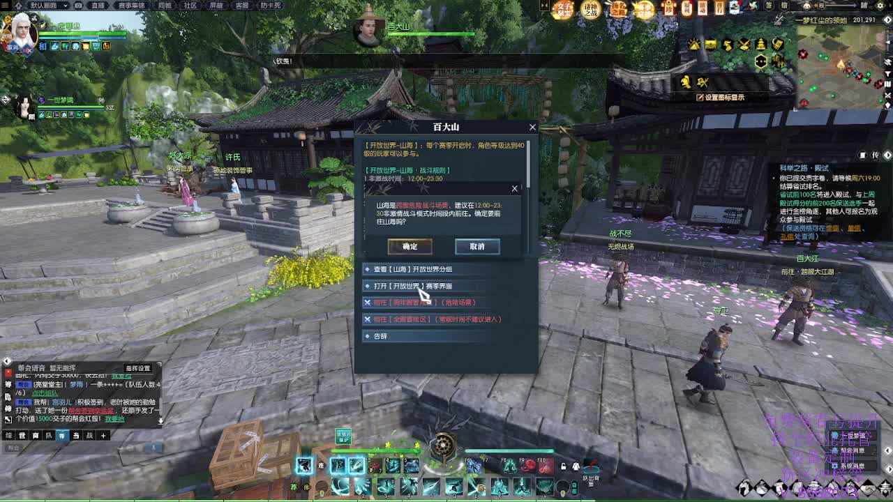 接四周年开70铁牢全通 第1段