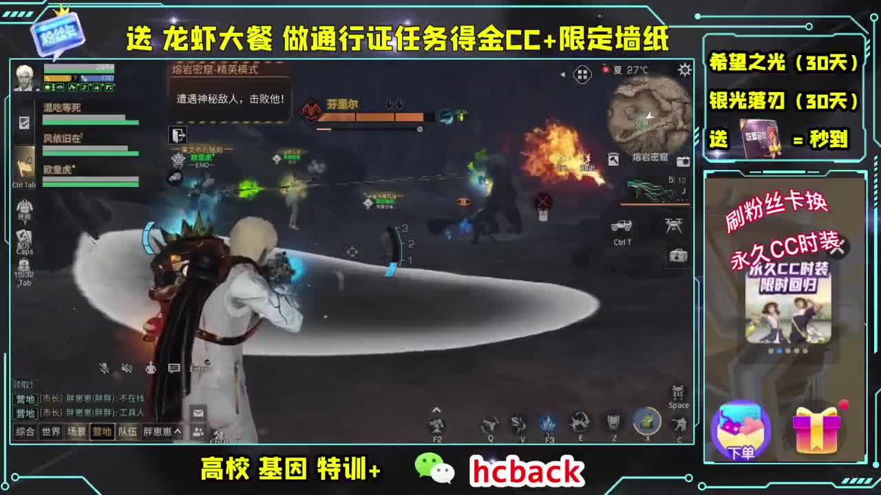 通行证做任务拿CC限定墙纸啦 第1段