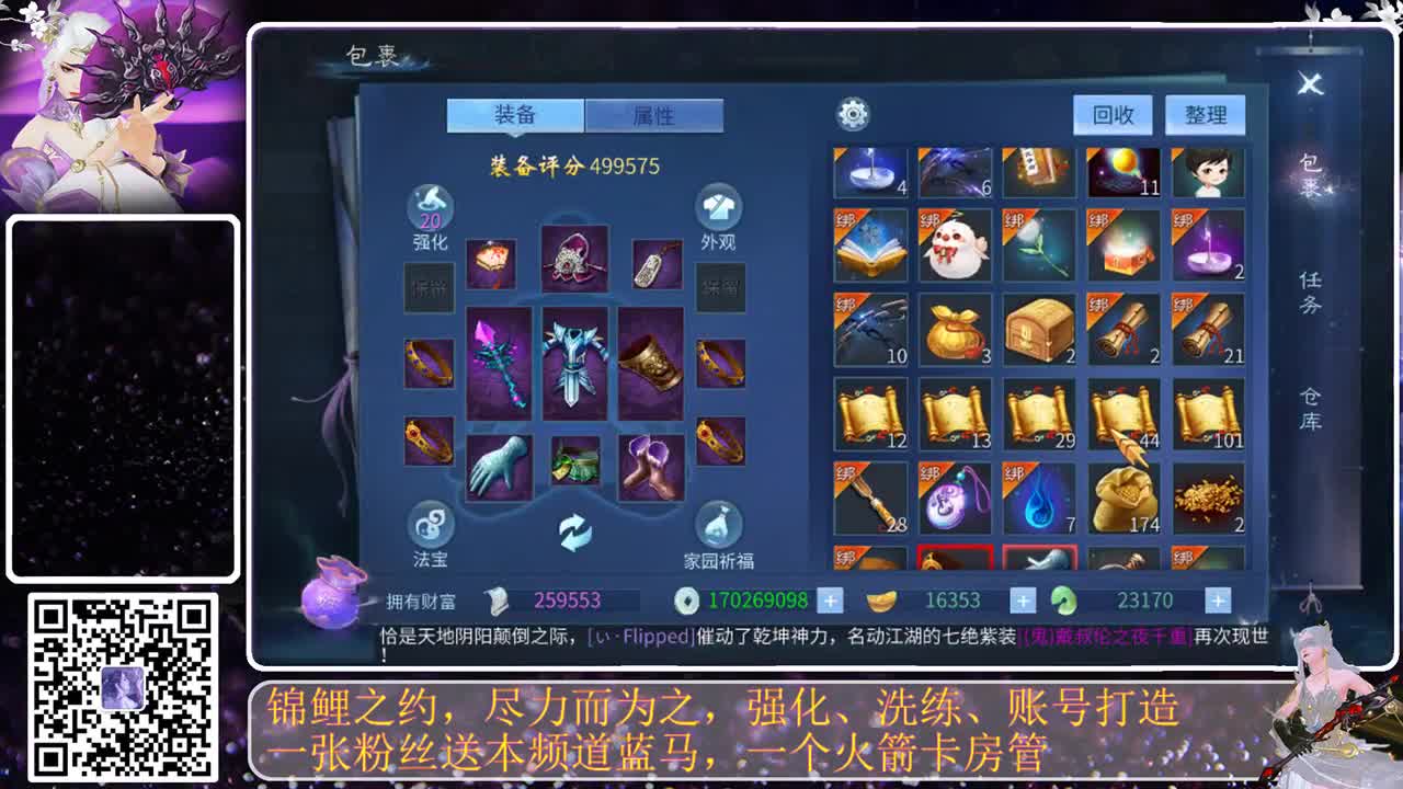 天天迷糊的月姐来了 第2段