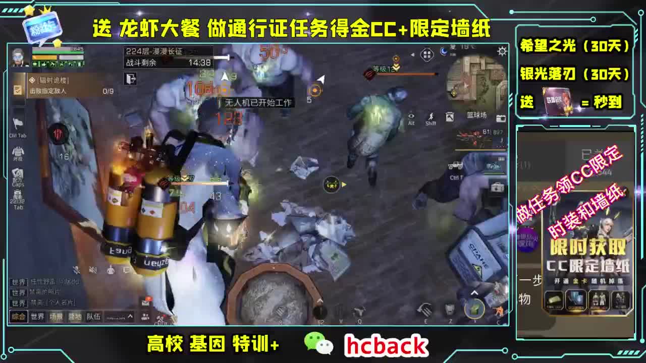 通行证做任务拿CC限定墙纸啦 第2段