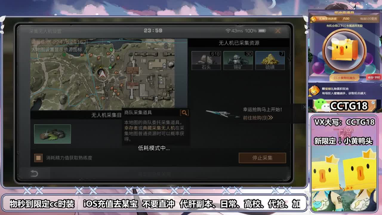 一元赢明日限定鸭头 第2段