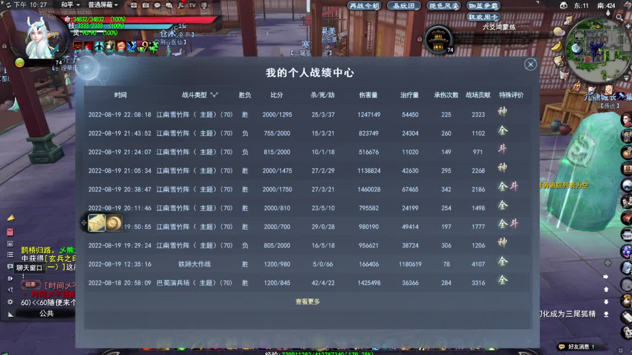 全服第一男龙 第2段