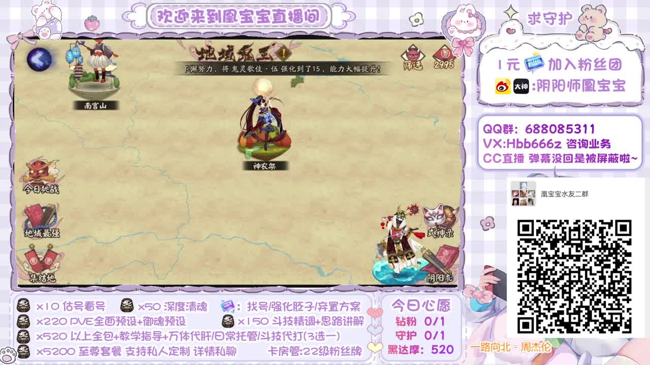接全面调号/斗技/托管/代肝 第1段