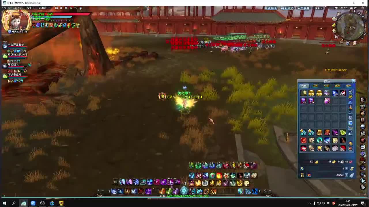 小法重击太虚 第2段