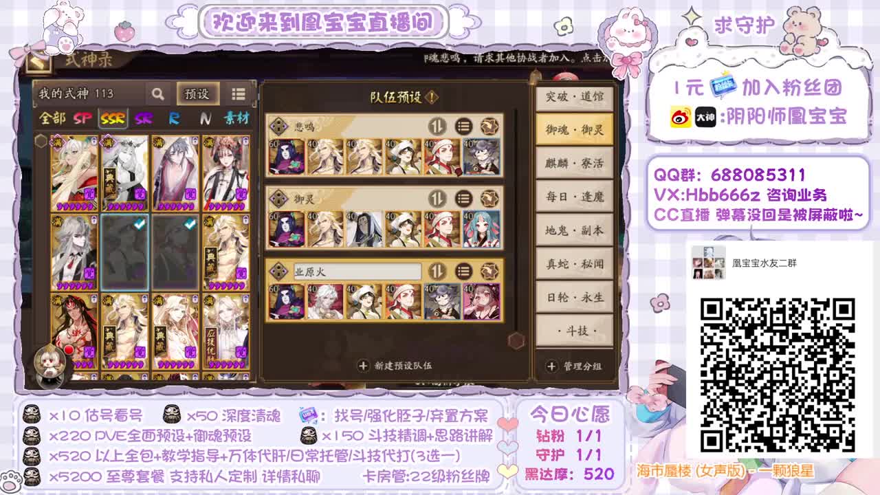 接全面调号/斗技/托管/代肝 第2段