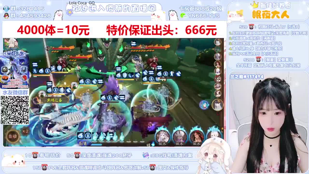 直播调号|托管|清魂|斗技 第1段