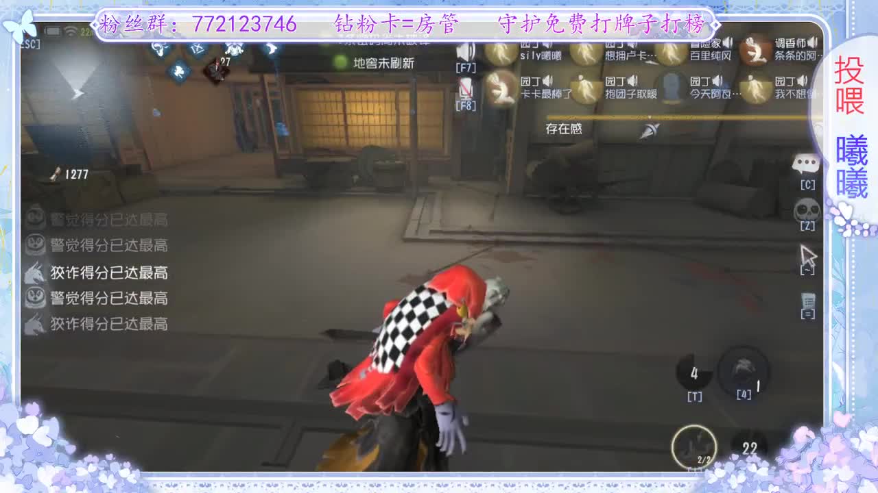 你是S古董商？ 第2段
