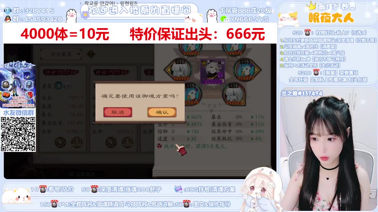 直播调号|托管|清魂|斗技 第2段