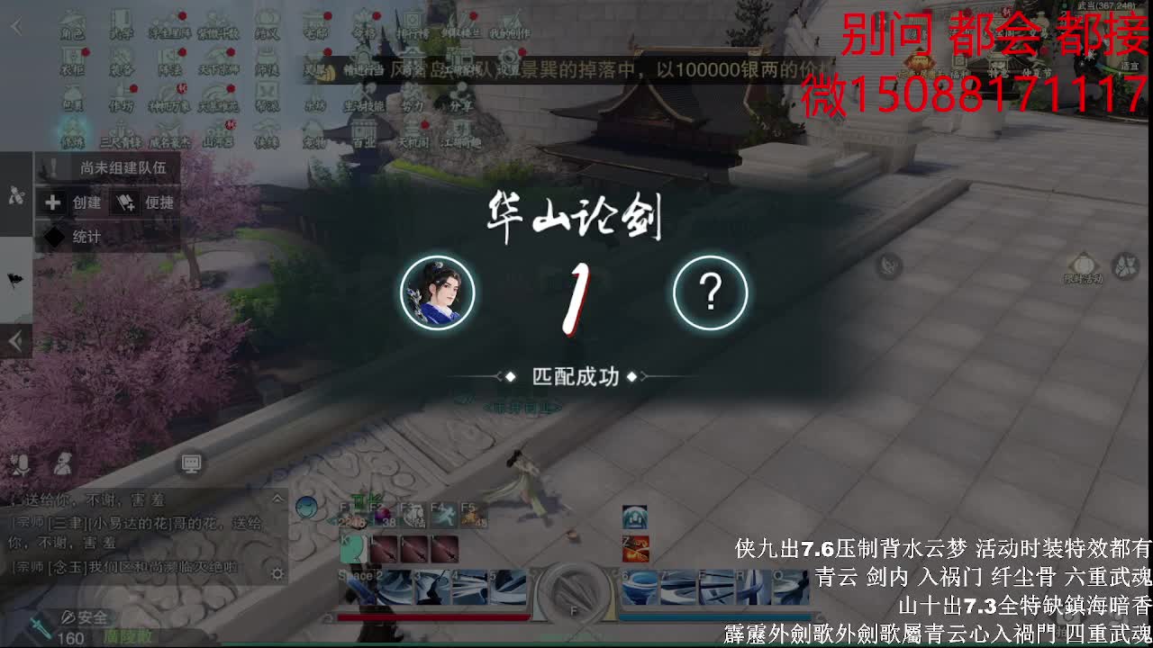 初侠九7.6云梦（全职 专业团队）
