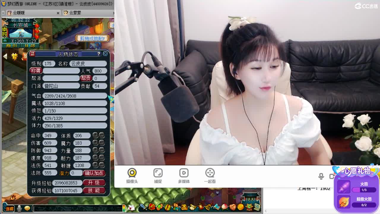 新区一生一世日常，接资源 第2段