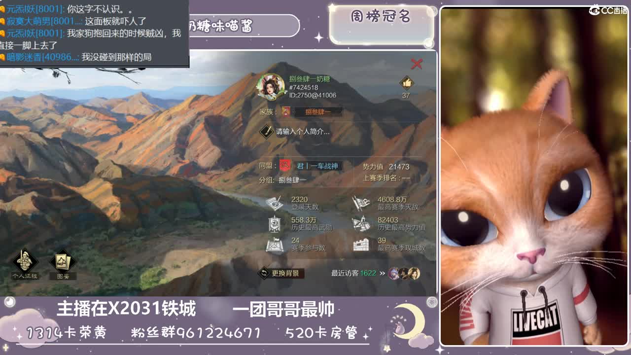 看直播不是目的被你喜欢才是 第2段
