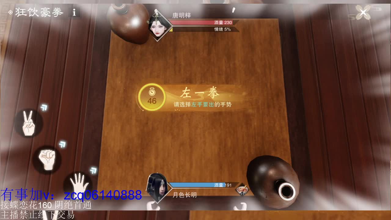 接暗香全托半托论剑匪首