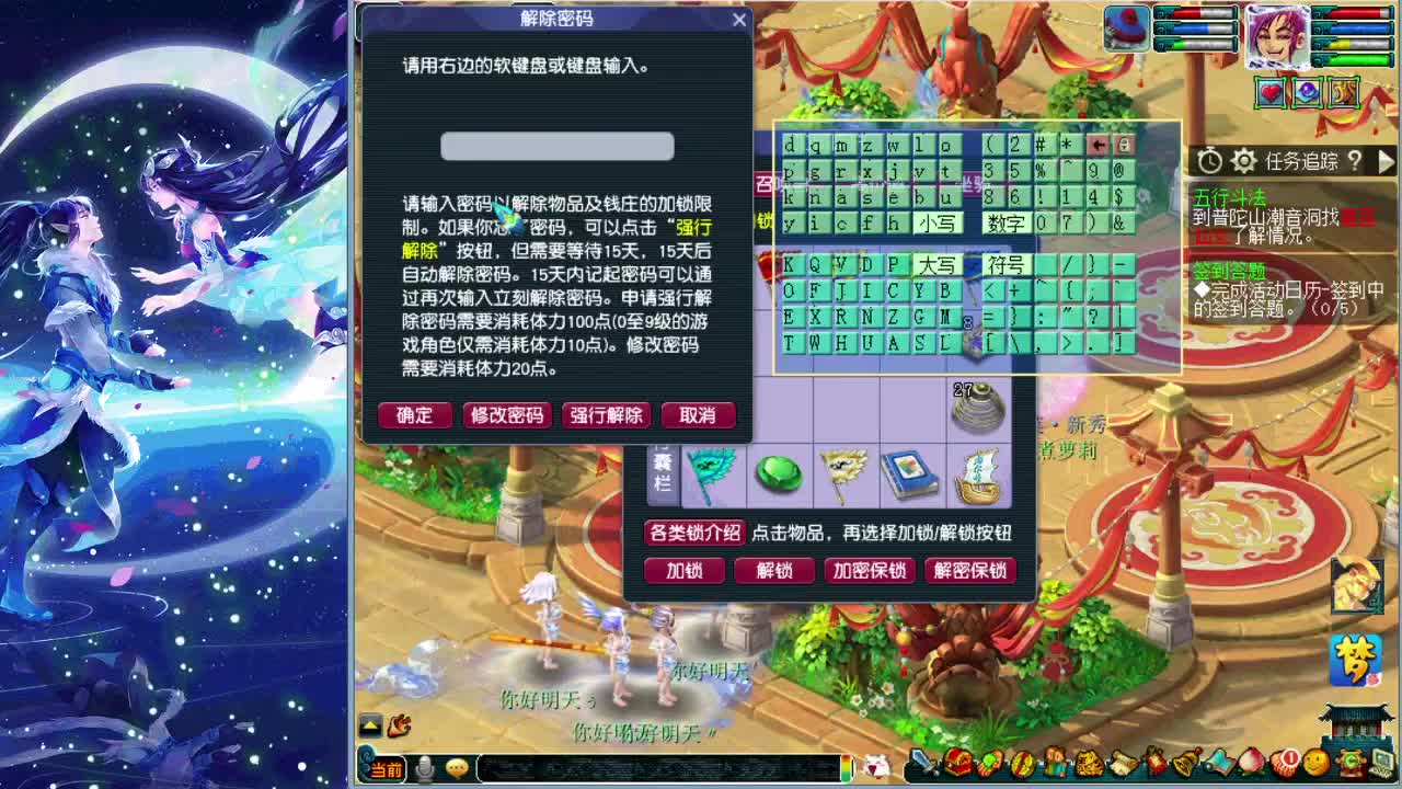 梦逍遥打书炼妖估价装备鉴定 第2段