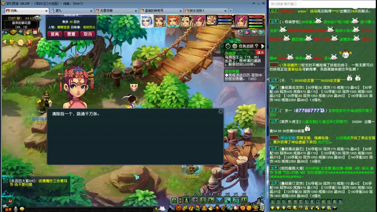 勇武劳模主播！进行一个经验的刷！ 第1段