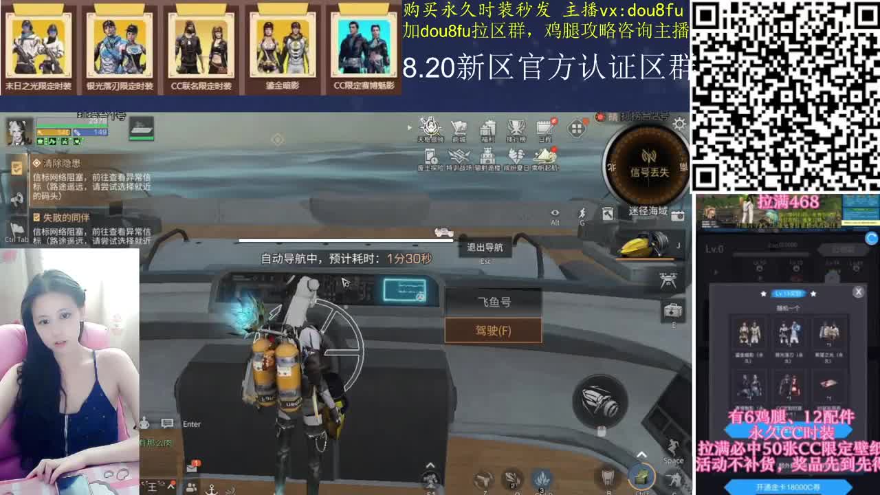 8.20新区大集合，鸡腿蓝C秒到游戏