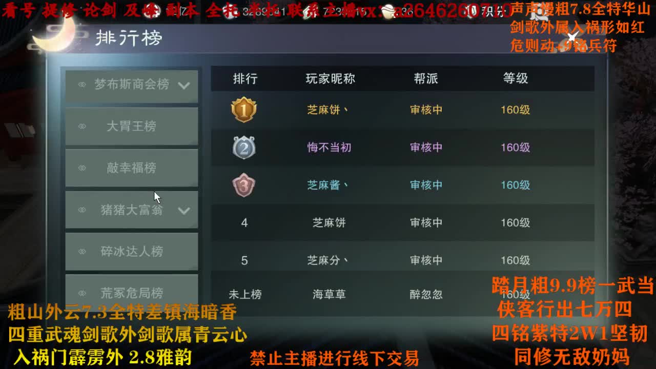 木头人 第1段