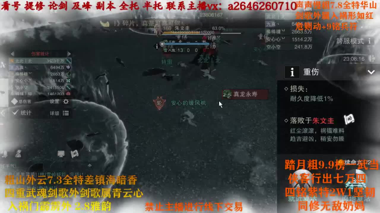 木头人 第2段