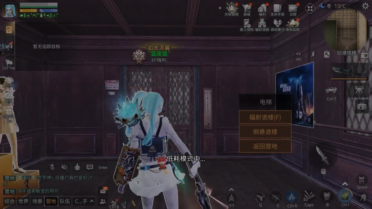 怂蛋蛋，来打远星 第2段
