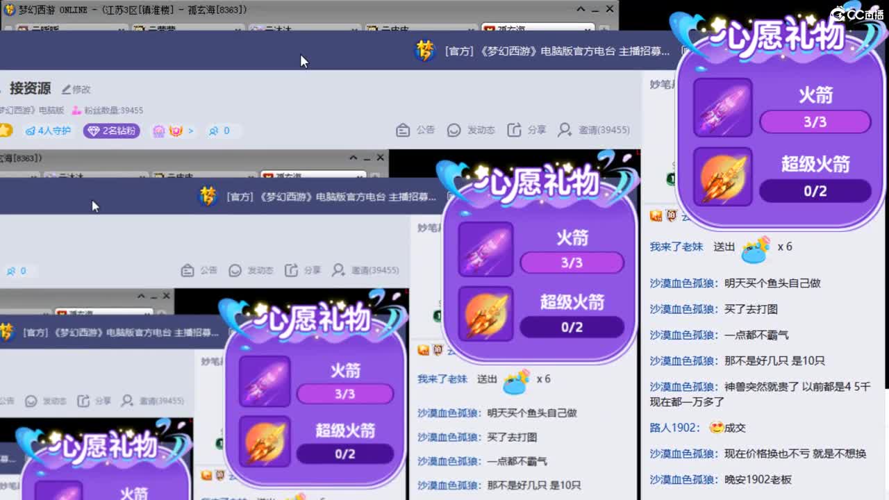 新区一生一世日常，接资源