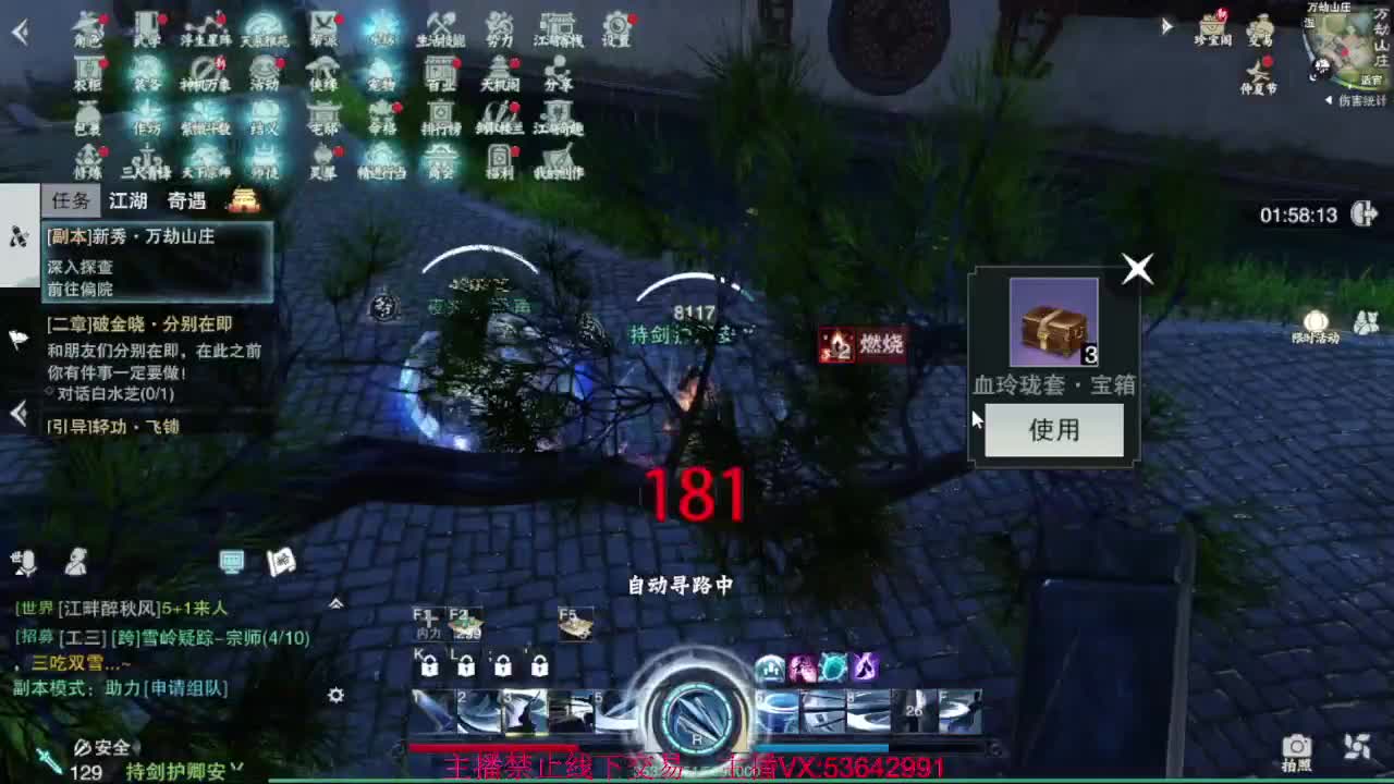 出渠道服8.2全特云梦 第1段