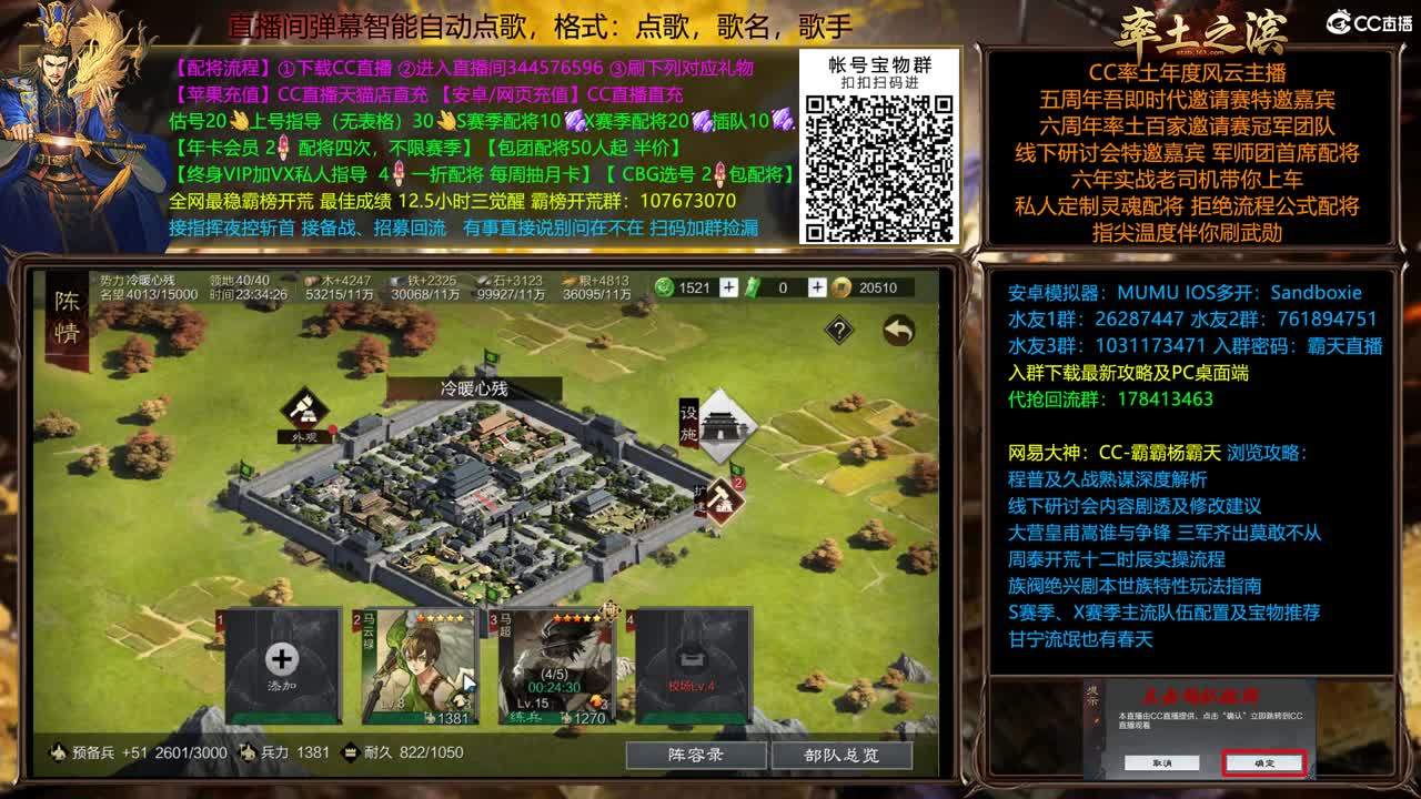 X2066己吾拉扯 第1段