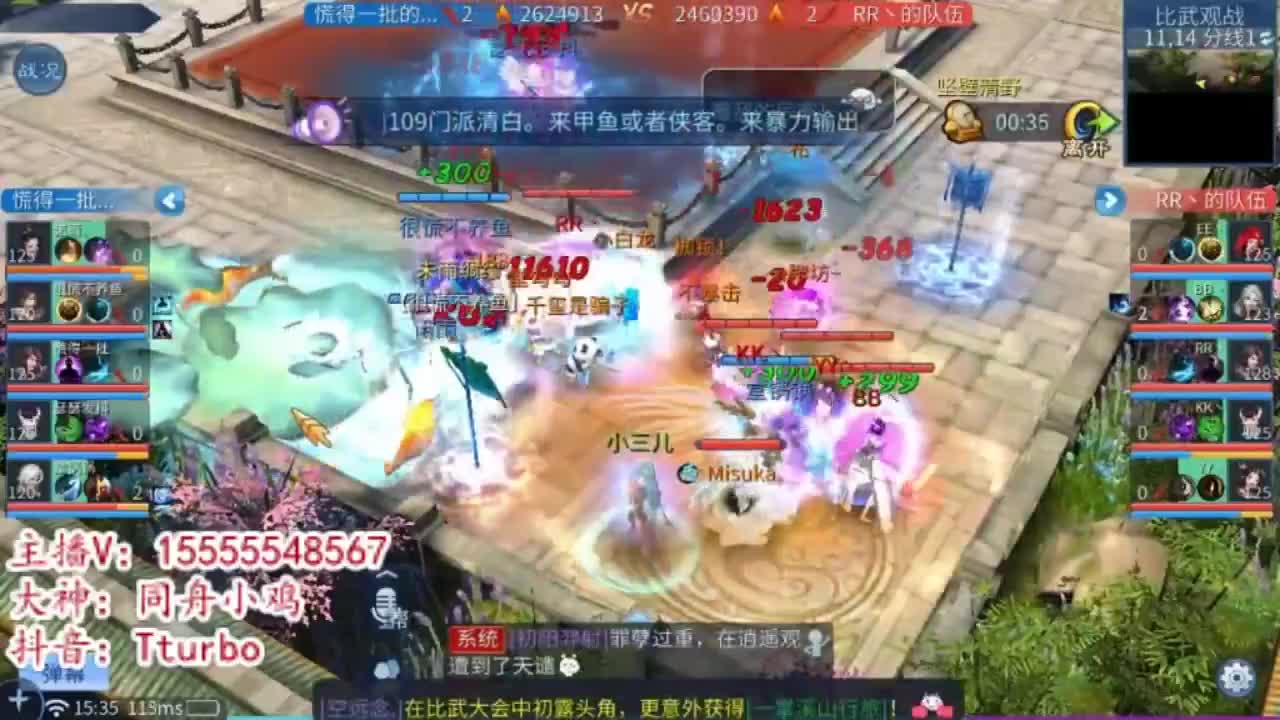 叶老二传奇光头羽