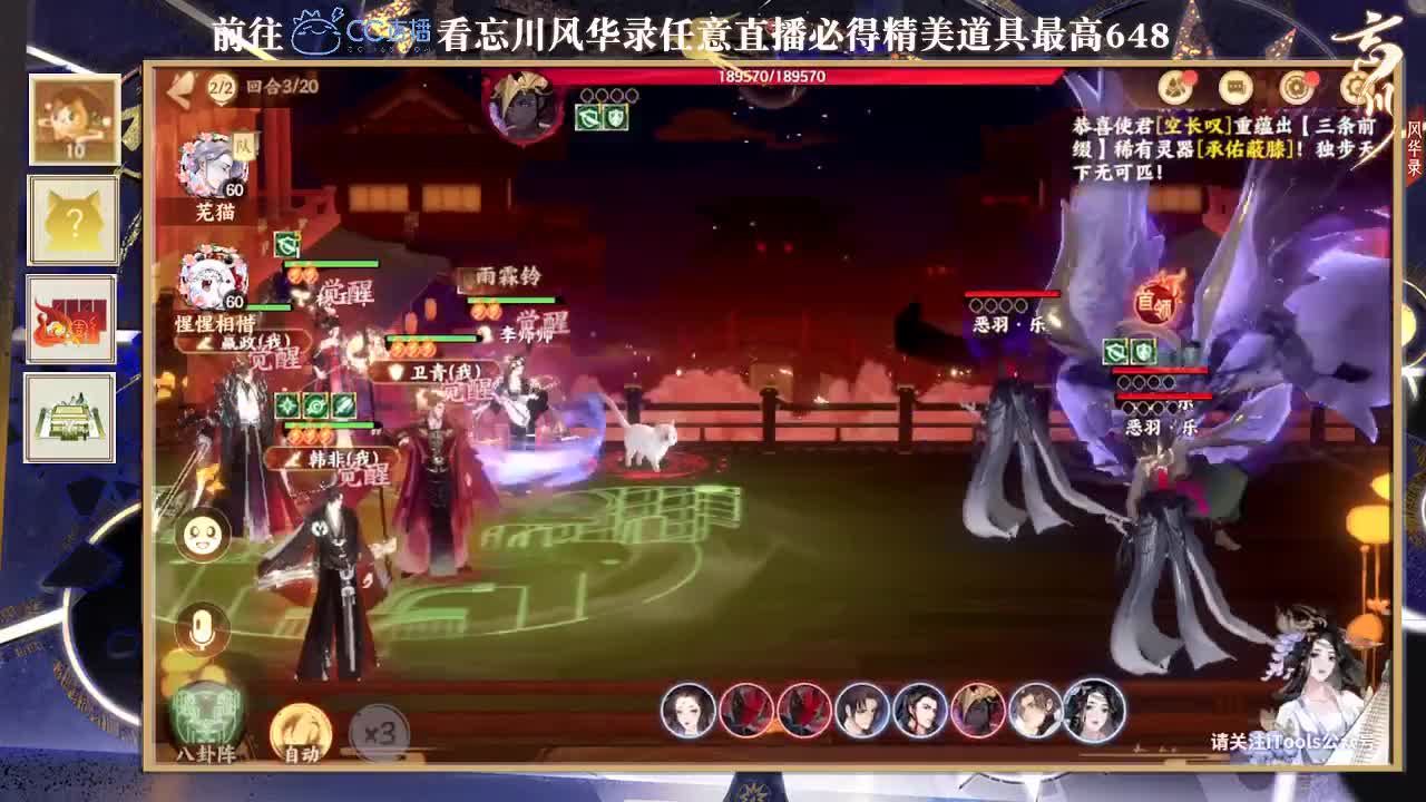 忘川风华