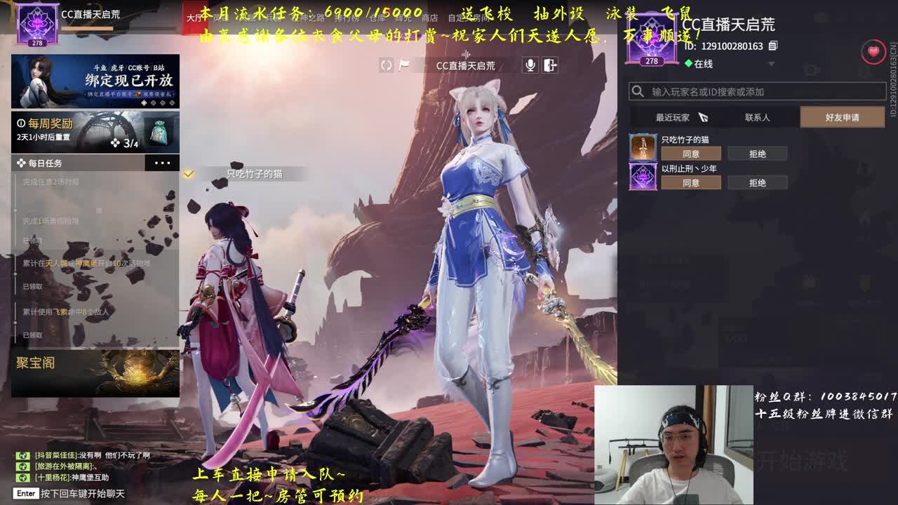 免费上车~预测 第2段