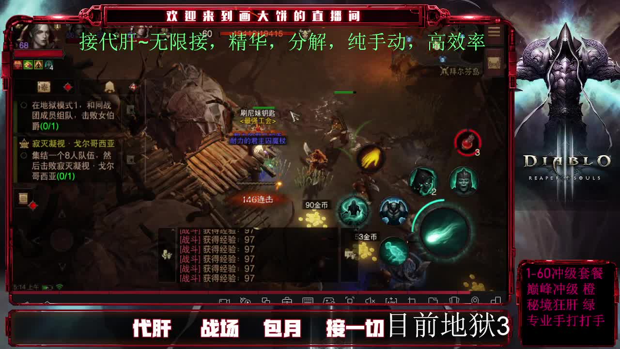 肝一切，1-60快速升级，秘境，日常维护 第2段